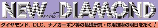 最新号会誌ロゴ