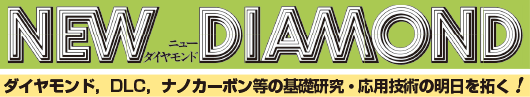 最新号会誌ロゴ
