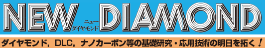 最新号会誌ロゴ