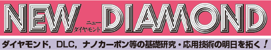 最新号会誌ロゴ