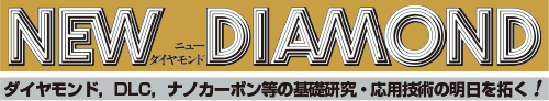 最新号会誌ロゴ